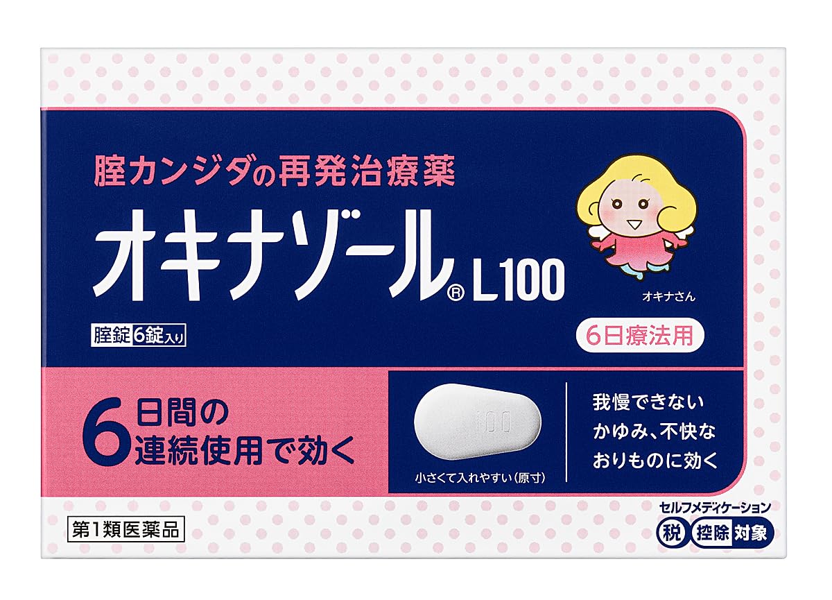 第1類医薬品オキナゾールL100 6錠