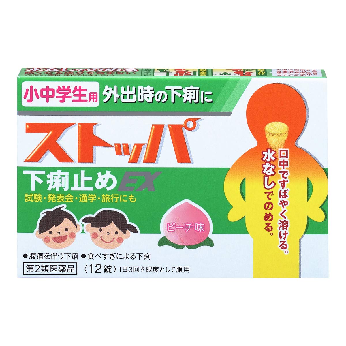 第2類医薬品小中学生用ストッパ下痢止めEX 12錠のサムネイル