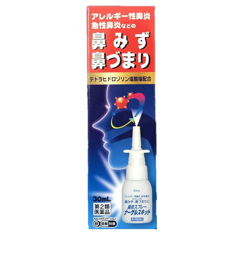 第2類医薬品ナーザルスキット 30mL 第2類医薬品ナーザルスキット 30mL