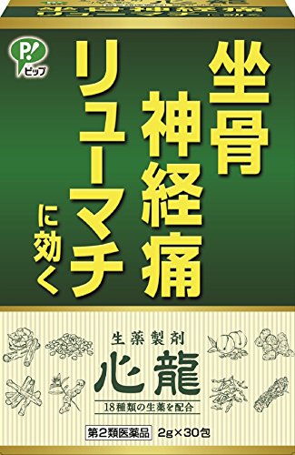 第2類医薬品心龍 30包