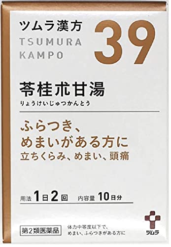 第2類医薬品ツムラ漢方苓桂朮甘湯エキス顆粒 20包