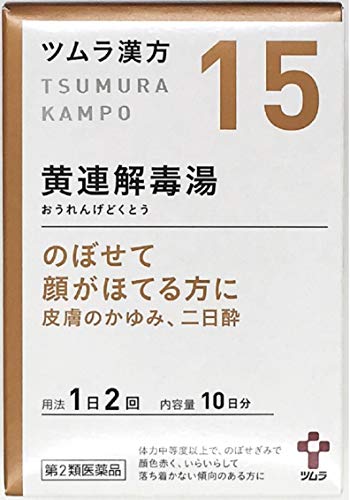 第2類医薬品ツムラ漢方黄連解毒湯エキス顆粒A 20包