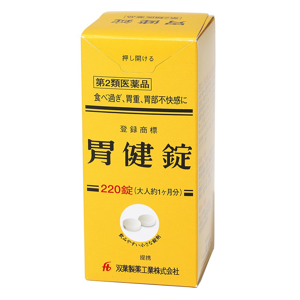 第2類医薬品胃健錠 220錠