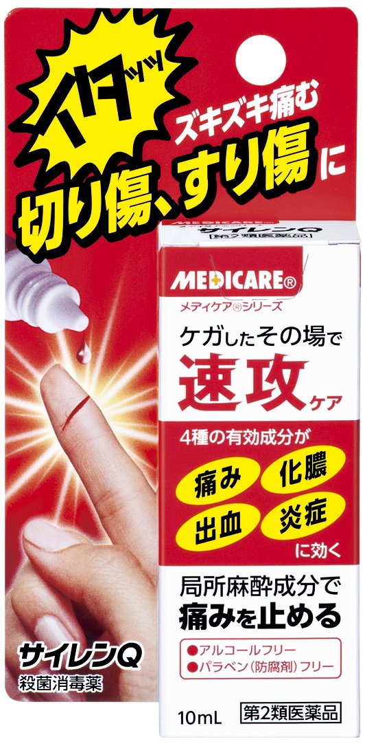 第2類医薬品サイレンQ 10mL