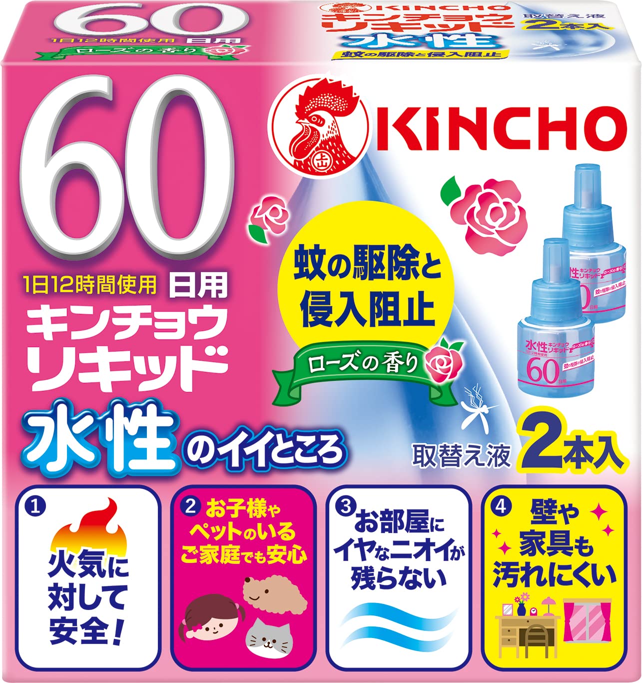 水性キンチョウリキッド コード式 蚊取り器 60日 取替液 2本入 ローズの香り(防除用医薬部外品)