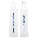 五條の霧水ベーシック200ml 2本セット