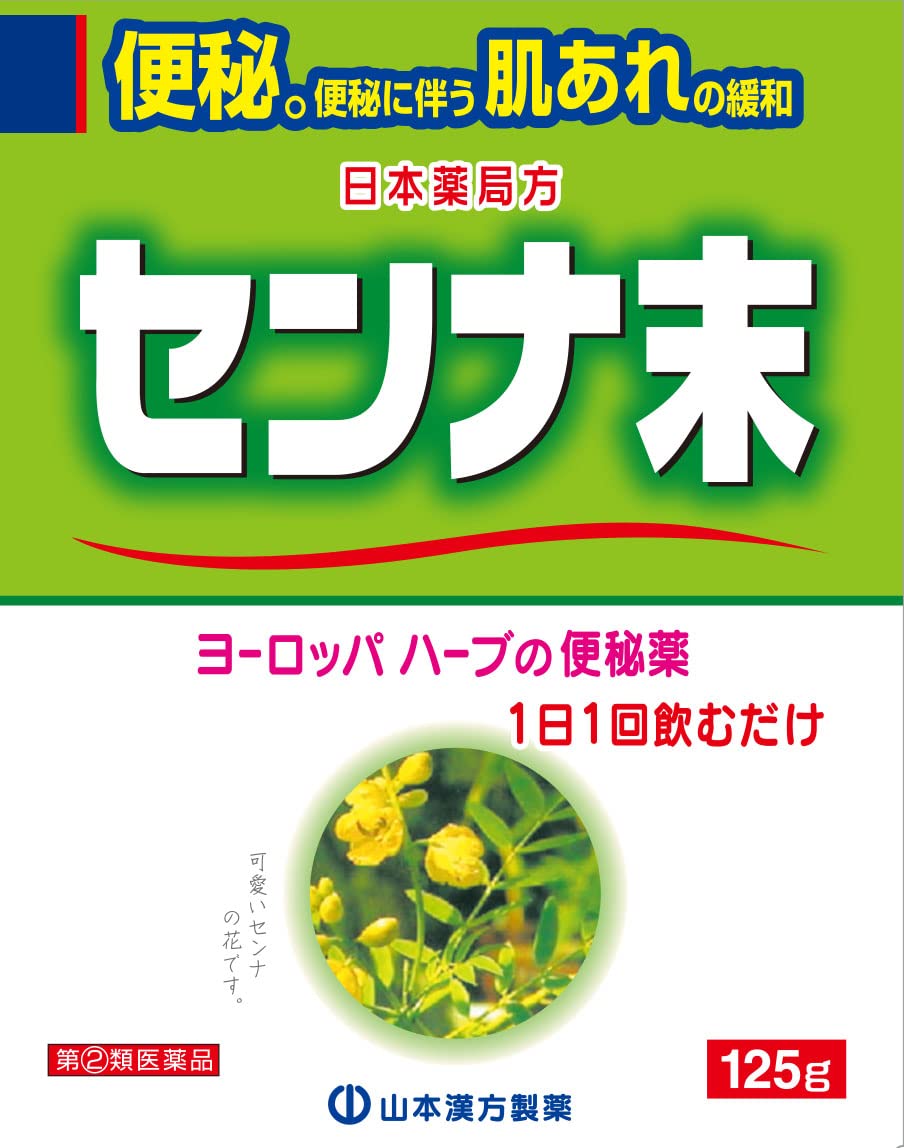 指定第2類医薬品日本薬局方 センナ末 125g