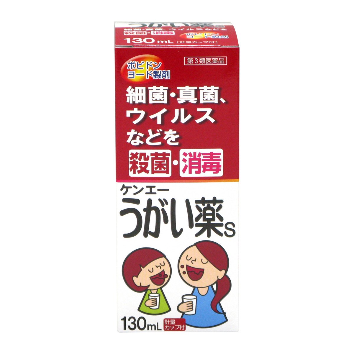 第3類医薬品ケンエーうがい薬S 130mL