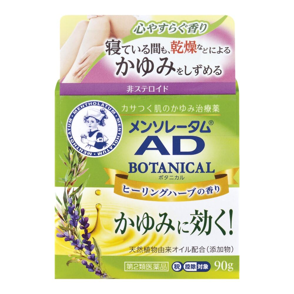 第2類医薬品メンソレータム ADボタニカル 90g