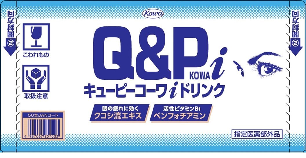 キューピーコーワi ドリンク 100mL×50本 眼の栄養ドリンク指定医薬部外品