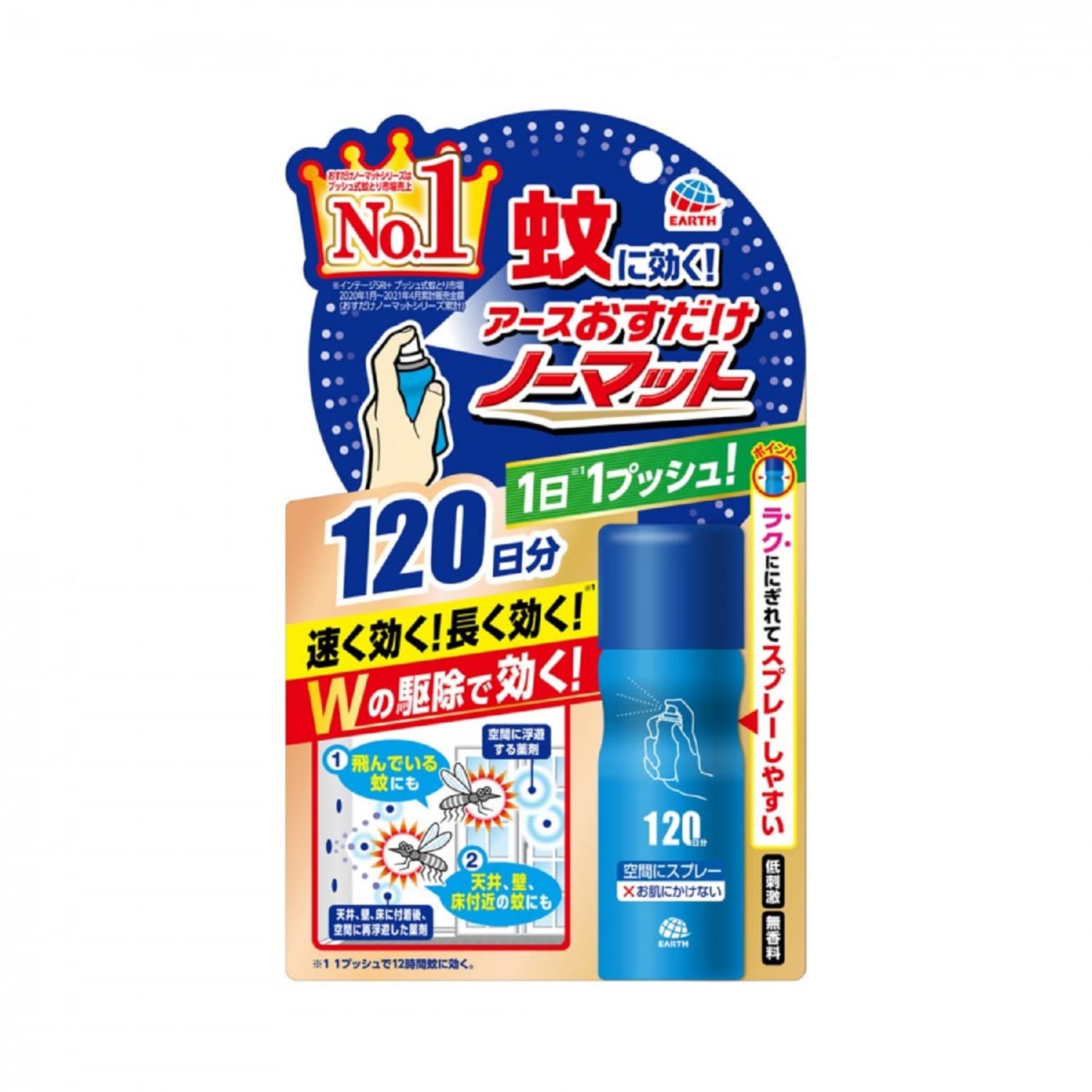 アース 蚊取りスプレー 防除用医薬部外品おすだけノーマット 120日分 25ml