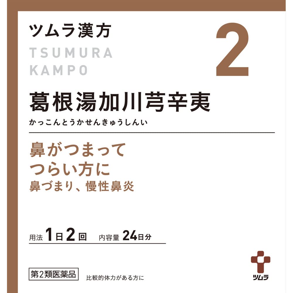 第2類医薬品ツムラ漢方葛根湯加川キュウ辛夷エキス顆粒 48包