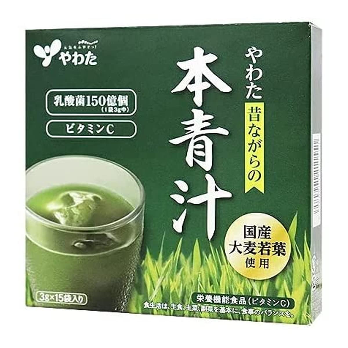 八幡物産 やわた 本青汁 (3g×15袋) 青汁加工食品 大麦若葉 ビタミンC 栄養機能食品