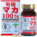 ユウキ製薬 有機 マカ 100% 30日分 300粒 サプリ 粒 女性 男性 妊活