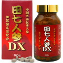 ユウキ製薬 田七人参 DX 30日分 360粒 サプリ 舞茸 菌糸体 錠剤 サポニン