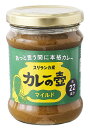 第3世界ショップ カレーの壺マイルド 220g