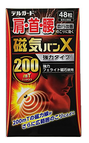 阿蘇製薬 デルガード 磁気バンX 強力タイプ 48粒