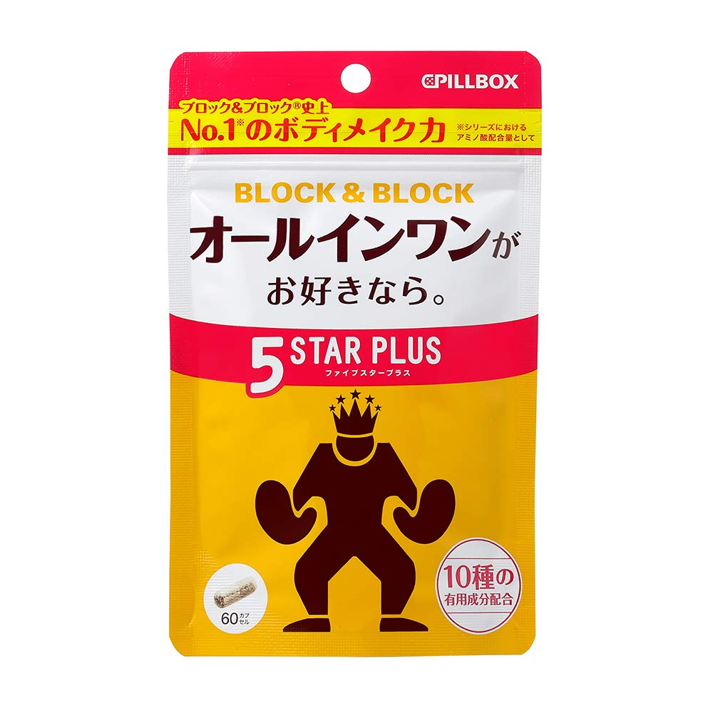ピルボックス ブロックブロック 5スタープラス 25g（60カプセル）