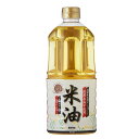 ボーソー油脂 米油 ビタミンE 910g