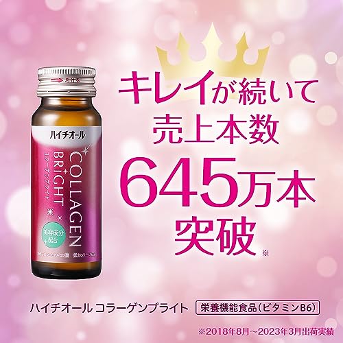 ハイチオール コラーゲンブライト50ml×30本(ケース) 美容成分 コラーゲンペプチド ヒアルロン酸 ビタミンB6 ドリンク エスエス製薬機能性表示食品 elimino-10020528 eli-mino ゆらぎ薬局 サンプル画像2