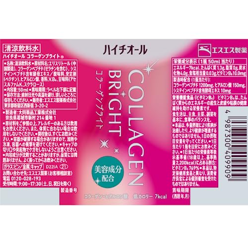 ハイチオール コラーゲンブライト50ml×30本(ケース) 美容成分 コラーゲンペプチド ヒアルロン酸 ビタミンB6 ドリンク エスエス製薬機能性表示食品 elimino-10020528 eli-mino ゆらぎ薬局 サンプル画像3