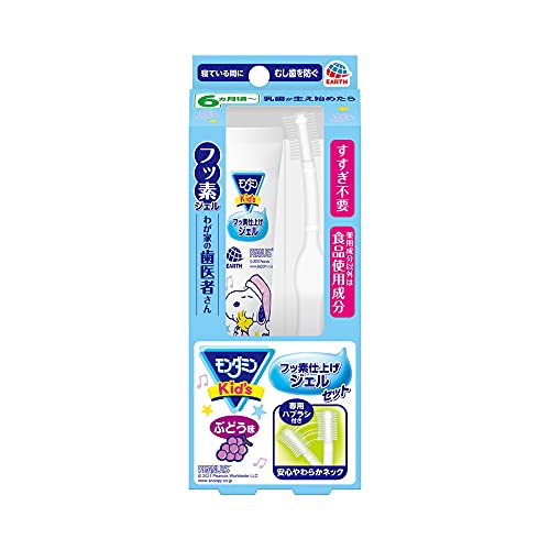 モンダミンKid's フッ素仕上げジェルセット ぶどう味 子ども用(3才~8才) [50g+ブラシ] 薬用 低刺激 マウスウォッシュ 医薬部外品・液状ハミガキ (アース製薬)