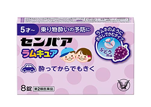 第2類医薬品センパア ラムキュア 8錠