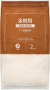 by 全粒粉2kg (BAKING MASTER)