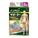 バンテリンコーワサポーター ひじ専用 小さめ/Sサイズ(ひじ下周囲 1...(4)