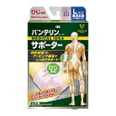バンテリンコーワサポーター ひじ専用 大きめ/Lサイズ(ひじ下周囲 2...(4)
