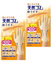 まとめ買い ファミリー 使いきり手袋 天然ゴム 極うす手 Lサイズ ナチュラル 100枚×2個 使い捨て 食品衛生法適合