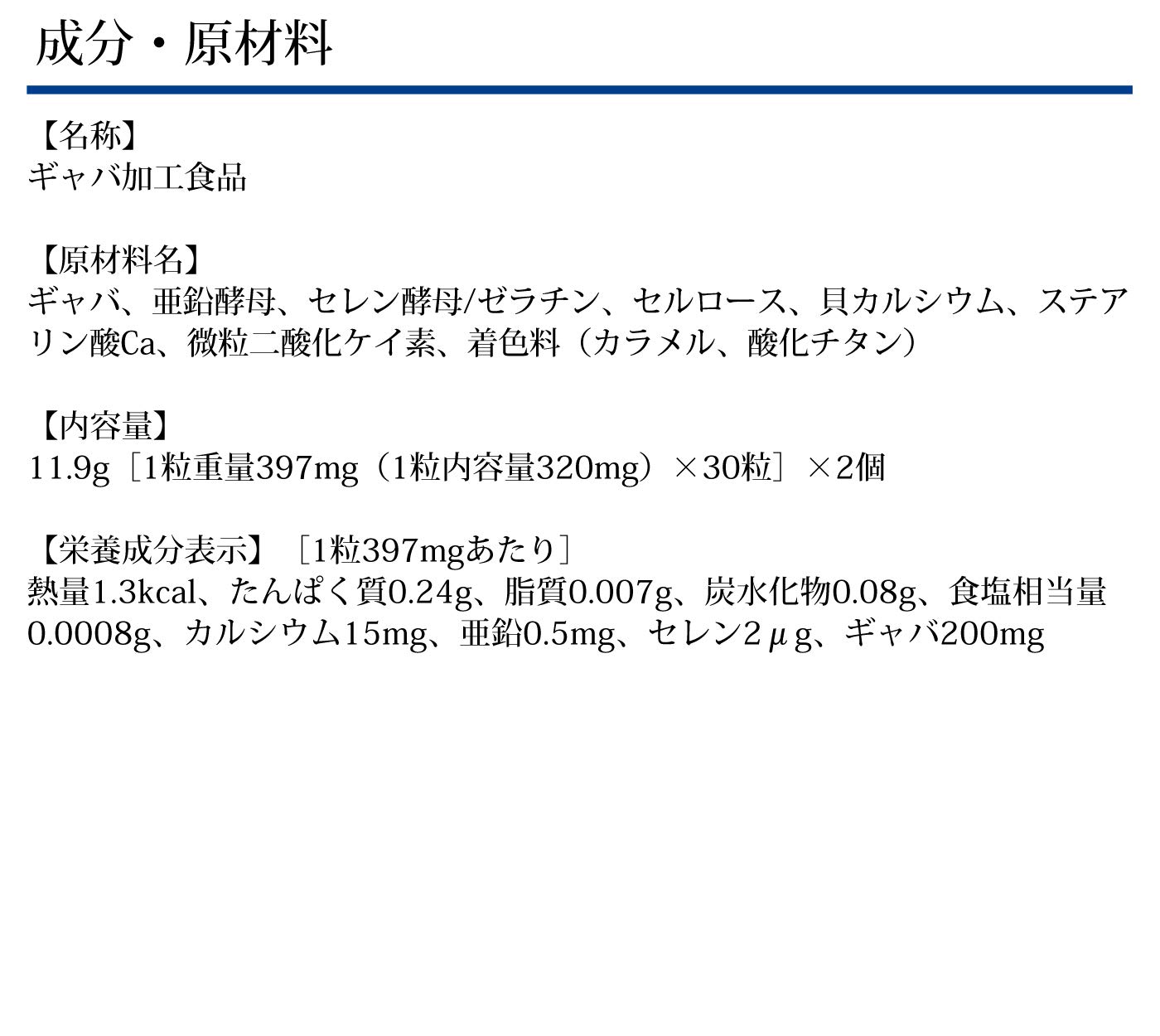DHC GABA 粒 30日分×2袋 ギャバ