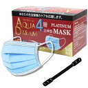 アクアドリーム(Aqua Dream) マスク 不織布 使い捨て (4層構造) 防水加工 (正規合格品) 青/白 (ふつうサイズ) 耳がいたくならないアジャスター付属 AD-F-A-50 (50枚入)