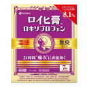 第2類医薬品ロイヒ膏 ロキソプロフェン