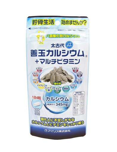 太古代 善玉カルシウム+マルチビタミン (八雲風化貝カルシウム) 太古代 善玉カルシウム+マルチビタミン (八雲風化貝カルシウム)