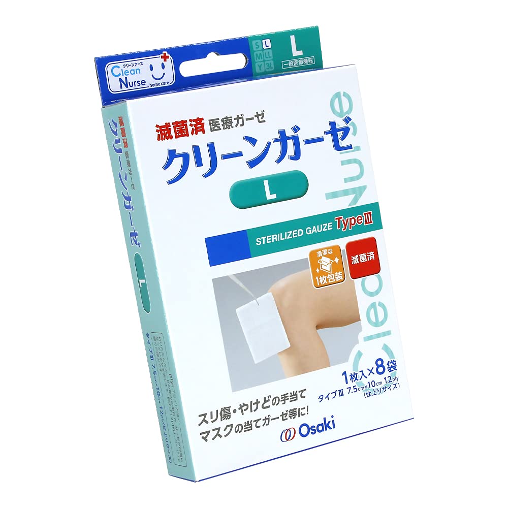 OO Osaki(オオサキ) CN 滅菌クリーンガーゼIII L 8枚入(1枚入×8袋) 一般医療機器 15287