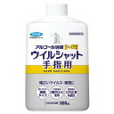 フマキラー アルコール消毒 プレミアム ウイルシャット 手指用 800ml つけかえ用 指定医薬部外品 大容量 業務用