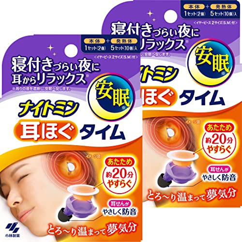 まとめ買いナイトミン 耳ほぐタイム 睡眠用 寝付きづらい夜に じんわり温め 耳から リラックス 音を遮断 安眠 へ促す 小林製薬 パープル (本体1セット+発熱体5セット)×2個