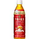 機能性表示食品 キリン 午後の紅茶 アップルティープラス 430ml 24本 ペットボトル 腸活 ビフィズス菌 乳酸菌飲料