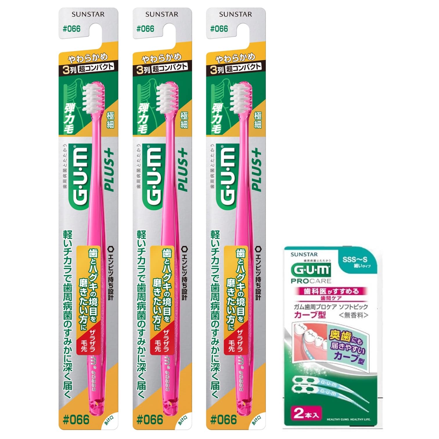 GUM(ガム) プラス 歯ブラシ#066 [3列超コンパクト やわらかめ 極細毛] 3本パック+おまけ付き まとめ買い ※色は選べません