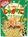 カルビー じゃがりこサラダbits大モリ 103g×12袋 おやつ お菓子 おつまみ 大容量 チャック付き