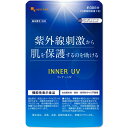 オーガランド (ogaland) インナーUV (30粒 / 約1ヶ月分) サプリ 機能性表示食品 サプリメント βカロテン 紫外線刺激から肌を保護するのを助ける