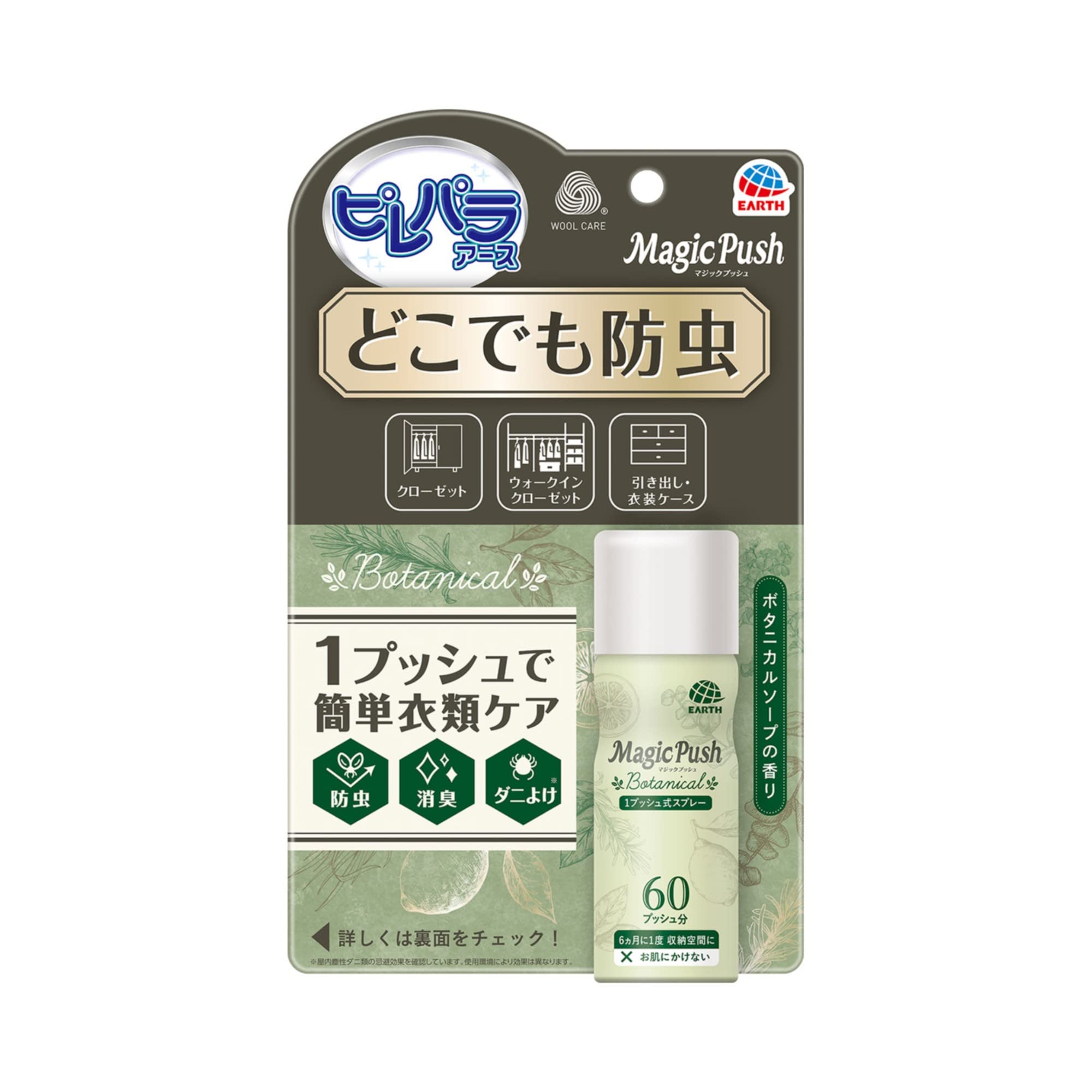 ԥѥ饢 Magic Push ܥ˥   ܥ˥륽פι [60ʬ]  å Ǽ ...