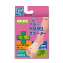 ソルボ外反母趾サポーター薄型 右M(4)