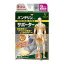 バンテリンコーワサポーター 足くび専用 小さめ/Sサイズ(足長 22~...(4)
