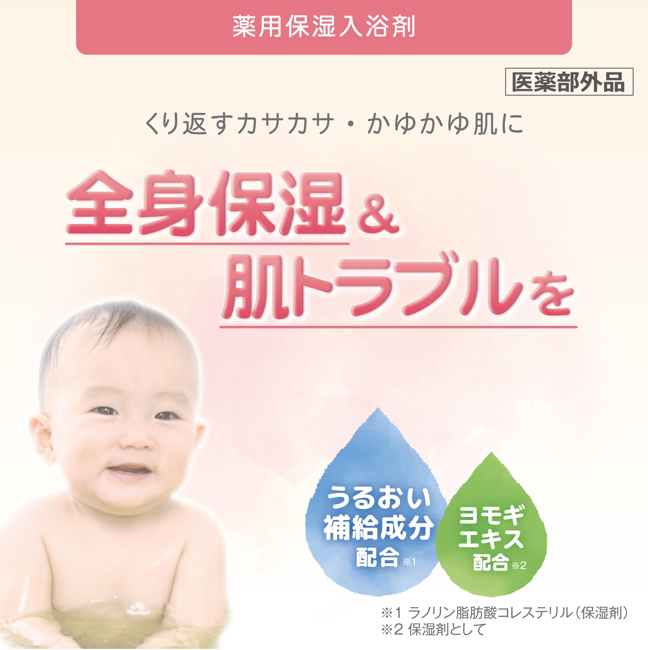 アトピタ 薬用入浴剤 詰替え用