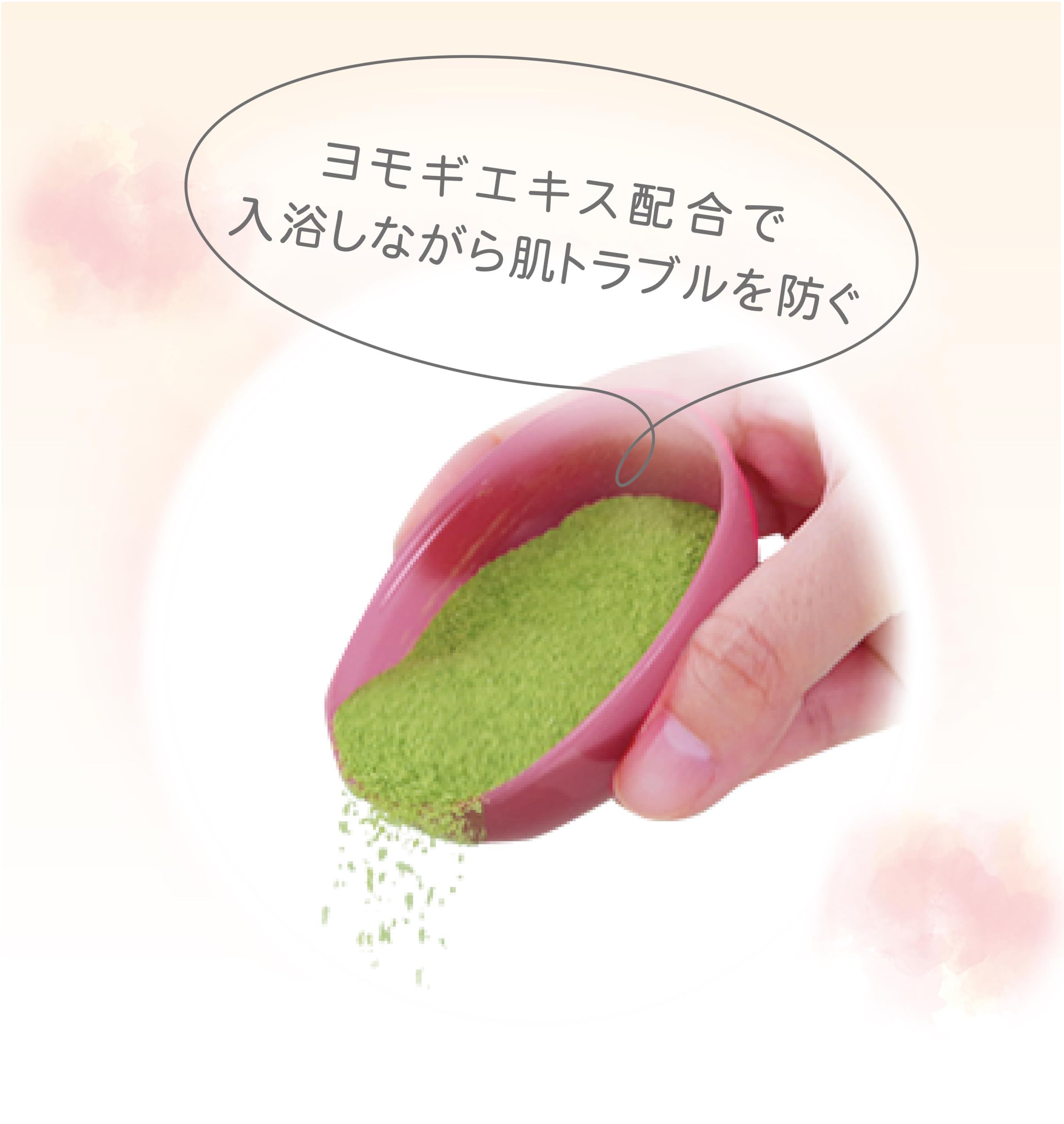 アトピタ 薬用入浴剤 詰替え用