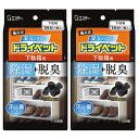 まとめ買い備長炭ドライペット 除湿剤 下駄箱用 95g×2個 玄関 靴箱 湿気取り