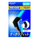 日本シグマックス メディエイド サポーター すっきりフィット ひじ S...(4)