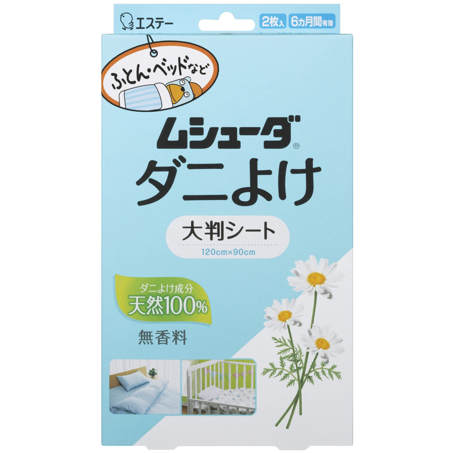 ムシューダ ダニよけ 大判シート ふとん ベッド ベビーベッド用 無香料 2枚入 合成殺虫成分不使用 (敷..